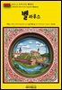 유네스코 세계유산016 벨라루스(UNESCO World Heritage016 Belarus)