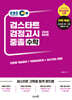 2026 EBS 중졸 검정고시 수학