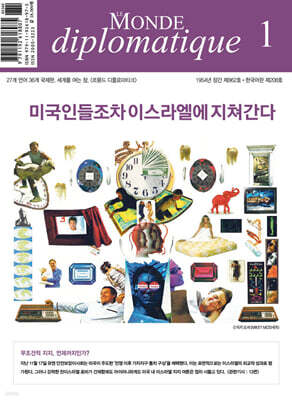 르몽드디플로마티크 Le Monde Diplomatique (월간) : 1월 [2026]