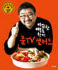 따뜻하고 배부른 한끼 샐러드