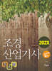 202X 조경산업기사 필기