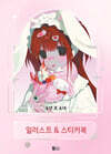 소년X소녀 일러스트&스티커북