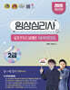 2026 임상심리사 2급 실기 찐정리 10개년 기출복원문제집
