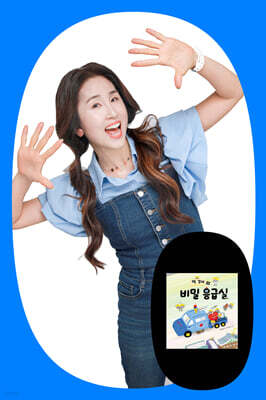 [겨울방학 클래스24] 『책벌레의 비밀 응급실』 동화쌤 작가와의 만남