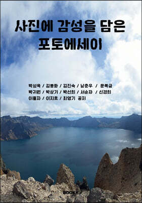 사진에 감성을 담은 포토에세이