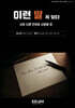 이런 사람 꼭 있다 시리즈 Vol. 13 - 이런 딸 꼭 있다