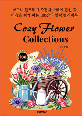 Cozy Flower Collections