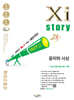 2027 수능 대비 자이스토리 윤리와 사상