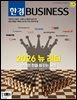 한경비즈니스 1570호