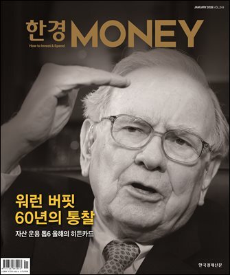 한경머니 248호