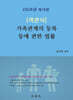 2026 객관식 가족관계의 등록 등에 관한 법률