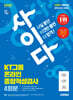 2026 시대에듀 All-New 사이다 모의고사 KT그룹 온라인 종합적성검사