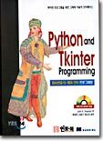 Python and Tkinter Programming