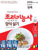 2026 경록 조리기능사 양식 실기