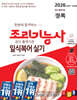 2026 경록 조리기능사 일식복어 실기