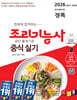 2026 경록 조리기능사 중식 실기