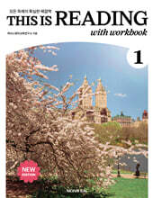 This is Reading 1(New Edition)