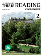 This is Reading 2(New Edition)