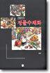 정물수채화