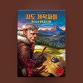 [만두게임즈] 지도 제작자들 보드게임 롤앤라이트