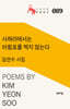 사하라에서는 마침표를 찍지 않는다