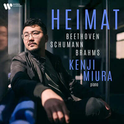 Kenji Miura 베토벤 / 브람스 / 슈만: 하이마트 (고향) (Beethoven / Brahms / Schumann: Heimat)