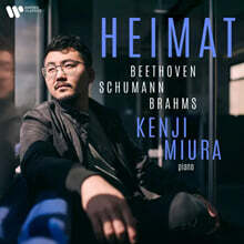 Kenji Miura 베토벤 / 브람스 / 슈만: 하이마트 (고향) (Beethoven / Brahms / Schumann: Heimat)