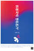 일어서라 대한민국