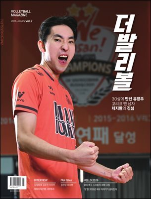 더발리볼 (1월호)