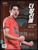 더발리볼 (1월호)