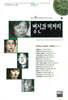 병신과 머저리