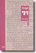 예수님의 행적 6