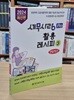 2024 세무사랑Pro 활용레시피 3 - 연말정산 (2024 최신판)