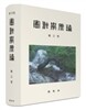 헌법학원론