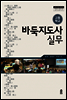 바둑지도사실무
