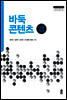 바둑콘텐츠