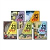 서바이벌 융합 과학 원정대 1~5 세트