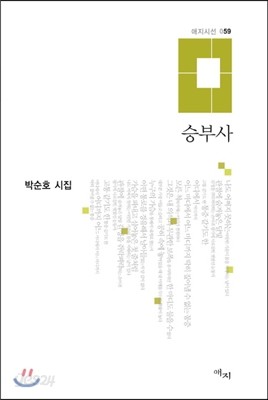 승부사