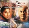와호장룡 영화음악 (Crouching Tiger, Hidden Dragon OST by Tan Dun) [LP]