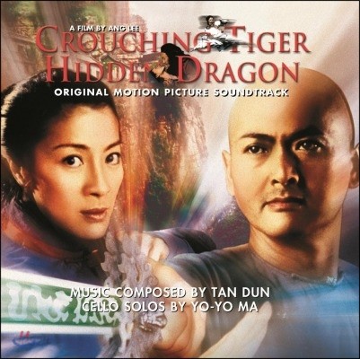 와호장룡 영화음악 (Crouching Tiger, Hidden Dragon OST by Tan Dun) [LP]