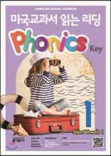 미국교과서 읽는 리딩 Phonics Key 1