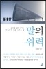 말의 위력