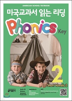 미국교과서 읽는 리딩 Phonics Key 2