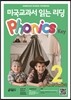 미국교과서 읽는 리딩 Phonics Key 2
