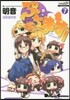 ぷちます! 7