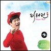 피터펀 - 멋진놈 나야 나