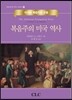 복음주의 미국역사