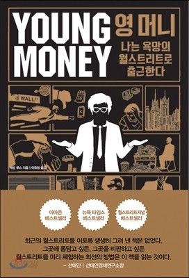 영머니 YOUNG MONEY