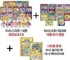[43종] Arthur Starter 아서 스타터 얼리 챕터북 14종 세트 (Book & CD) (컬러링 액티비티북 1권 + 워크북 14권 증정)