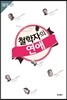철학자의 연애